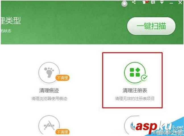 win7,注冊表,垃圾文件