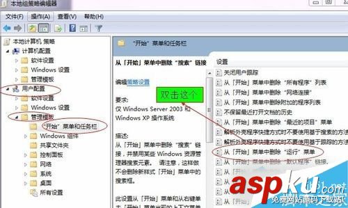 Win7,開始菜單