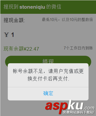 轉賬,微信企業轉賬,微信轉賬開發