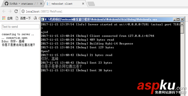 websocket通信協議,c#,websocket,示例,websocket編程