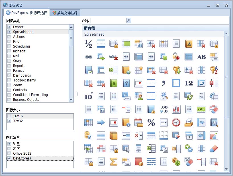 Winform,開發框架,DevExpress,圖標資源