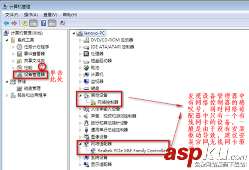 Win7,連不上WiFi,無線網絡