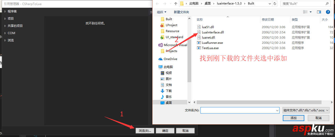 lua,c#,相互調用,c,調用lua,調用lua函數
