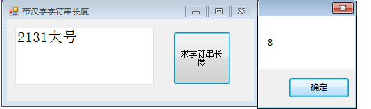 C#,漢字,字符串,長度