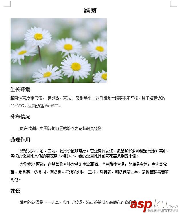 C#向word文檔插入段落,C#向word文檔隱藏段落,C#,word文檔插入隱藏段落