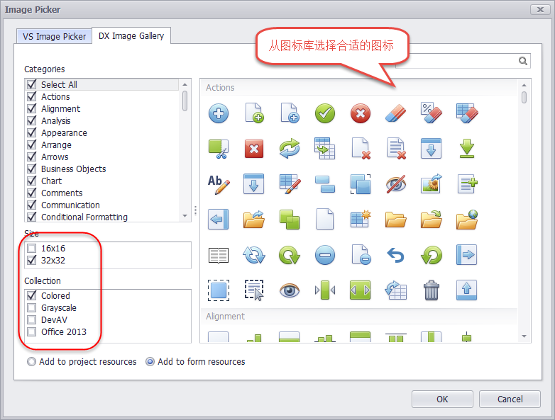 Winform,開發框架,DevExpress,圖標資源