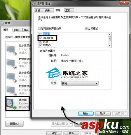 Win7如何優化音樂播放效果讓你K歌更盡興