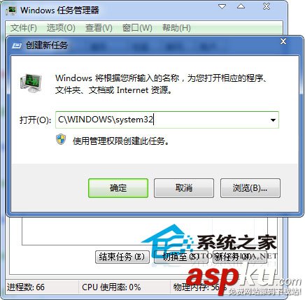 Win7開機進入桌面后顯示iertutil.dll丟失的原因及解決方法
