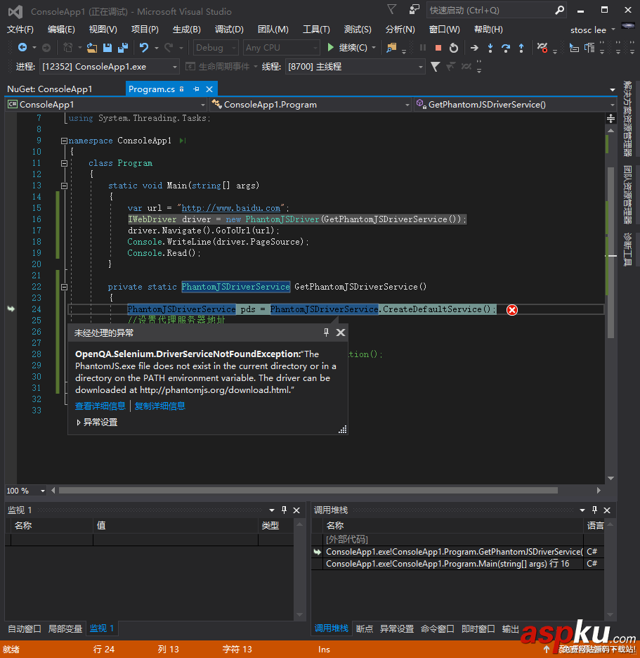 C#,抓取,數據,phantomjs抓取數據,selenium,phantomjs