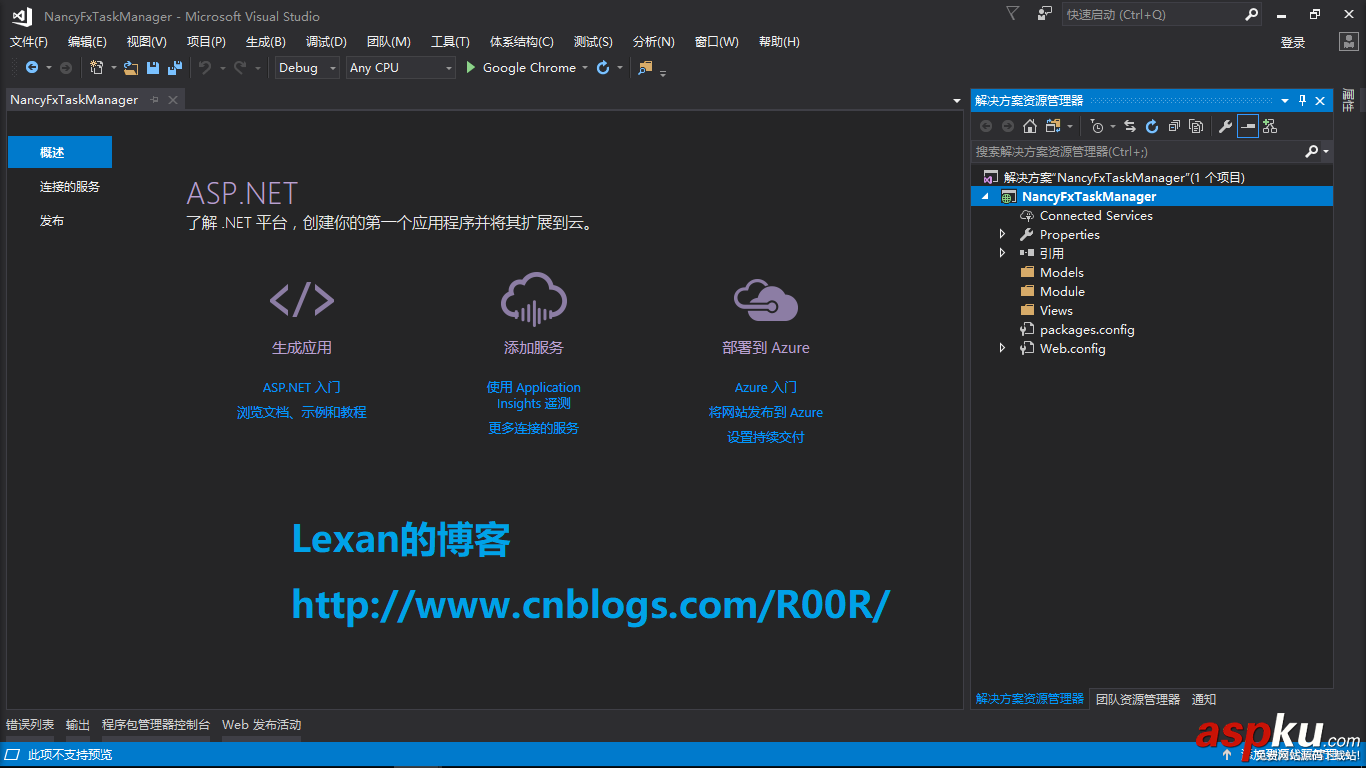 NancyFx,任務管理器