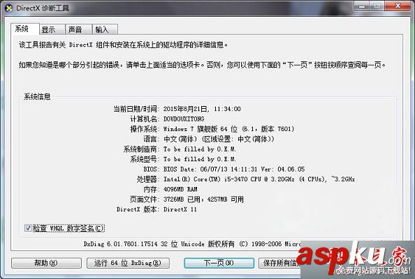 win7,DEF磁盤,windows資源管理器