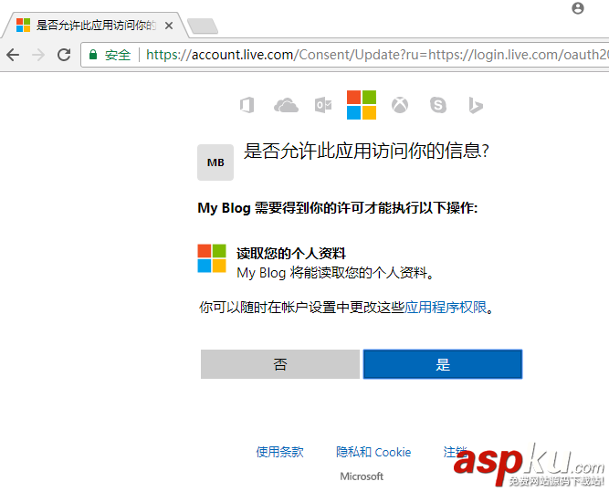 ASP.NET,Identity,身份驗證