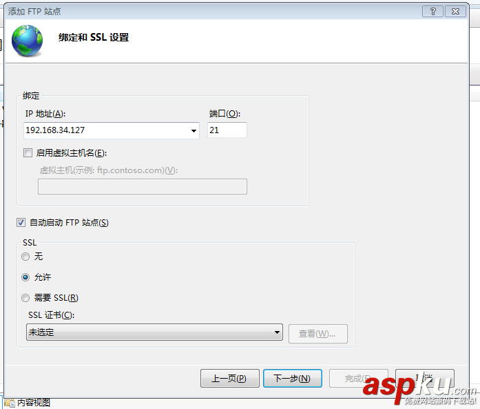 FTP,上傳,下載