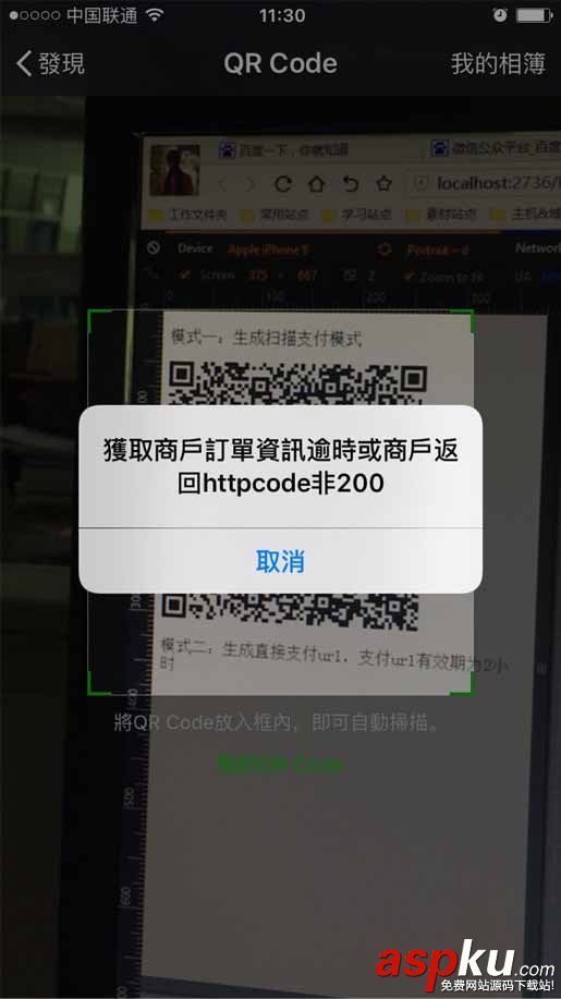 c#,微信掃碼支付,c#微信掃碼支付,demo
