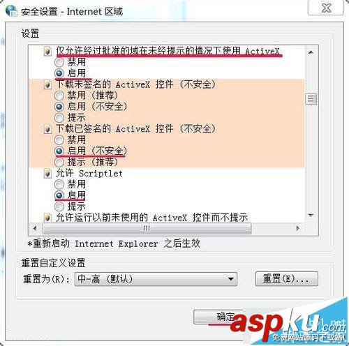 win7,農行網銀證書