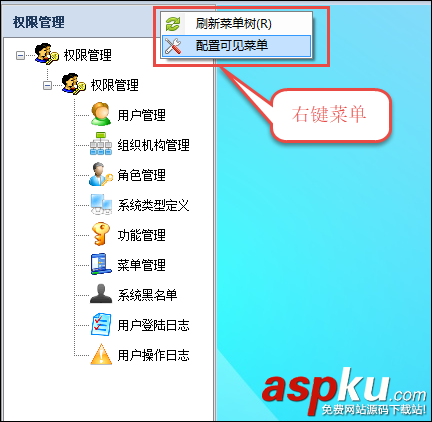 Winform,菜單列表,動態,個性化,配置