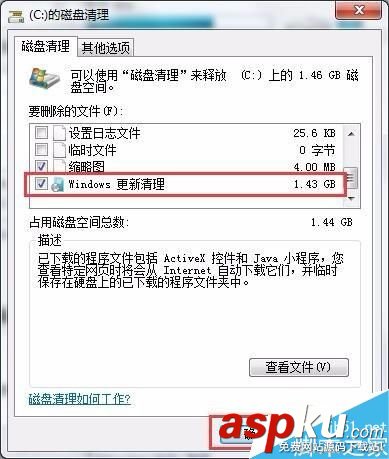 win7,系統補丁