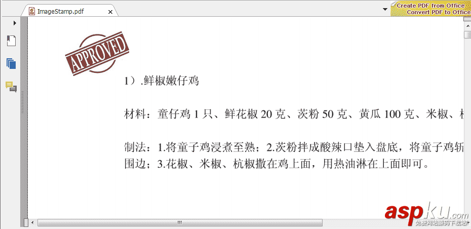 C#,PDF,圖片印章