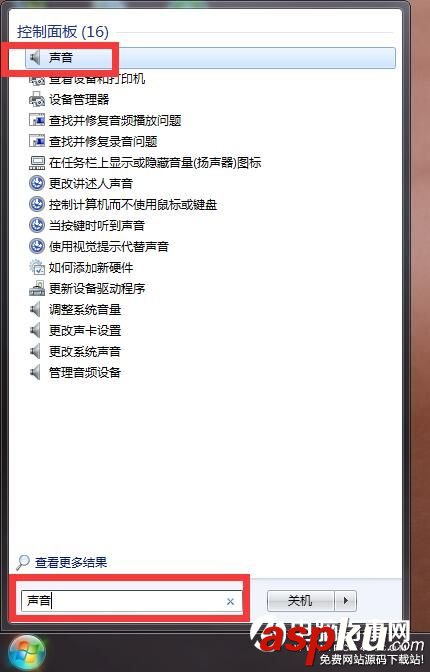 Win7,聲音