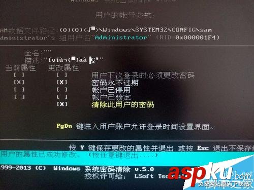 windows7,開機密碼