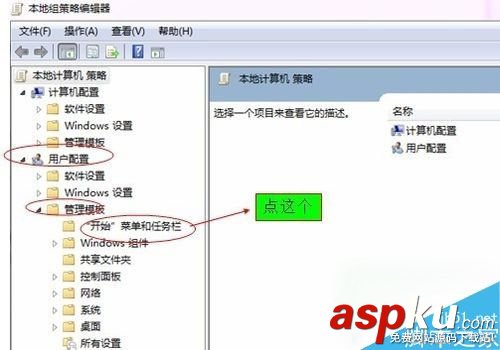 Win7,開始菜單