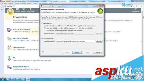 win7,Android開發環境
