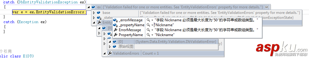 C#,Entity,Framework,常見報錯