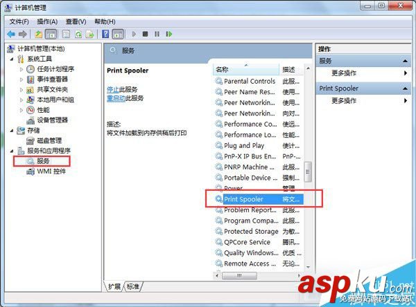 Win7,打印機