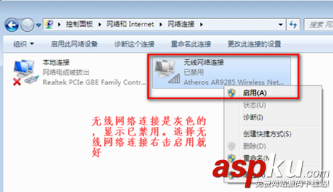 Win7,連不上WiFi,無線網絡