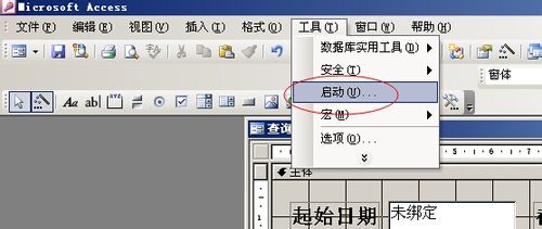 access如何實現禁止顯示窗口修改后臺數據