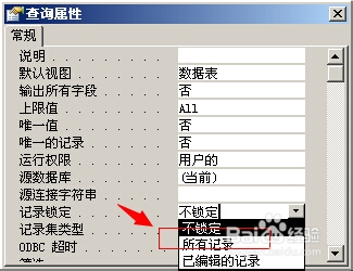access如何實現禁止顯示窗口修改后臺數據