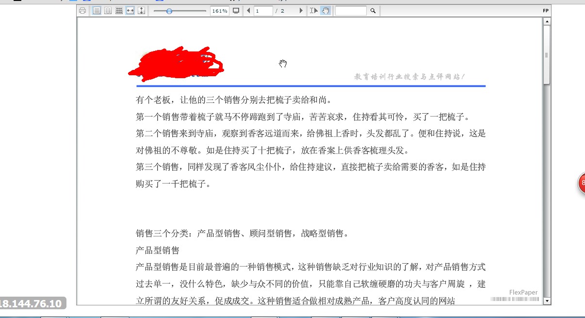 .NET實現在網頁中預覽Office文件的3個方法 電腦高手