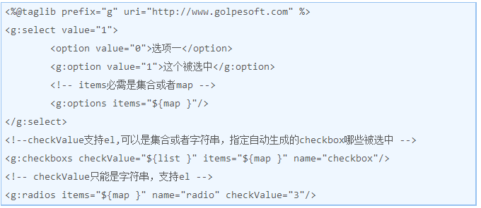 JSP表單標簽，用于自動生成表單標簽html代碼