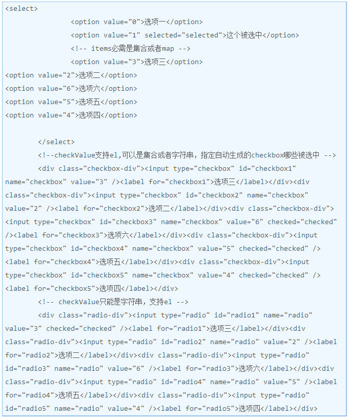 JSP表單標簽，用于自動生成表單標簽html代碼