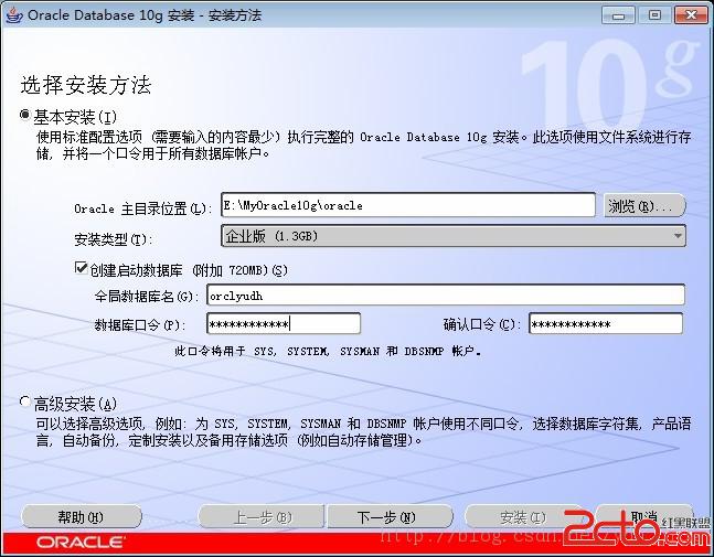 oracle10g安裝圖解    電腦高手