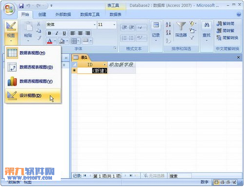 Access2007表的數據表制作教程 電腦高手