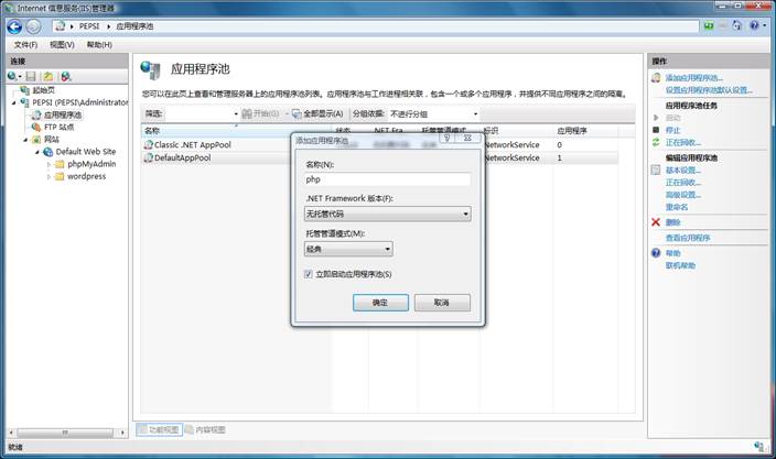 4.應用程序池.PNG