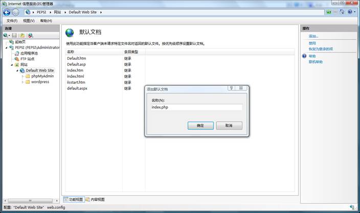 6.默認文檔.PNG