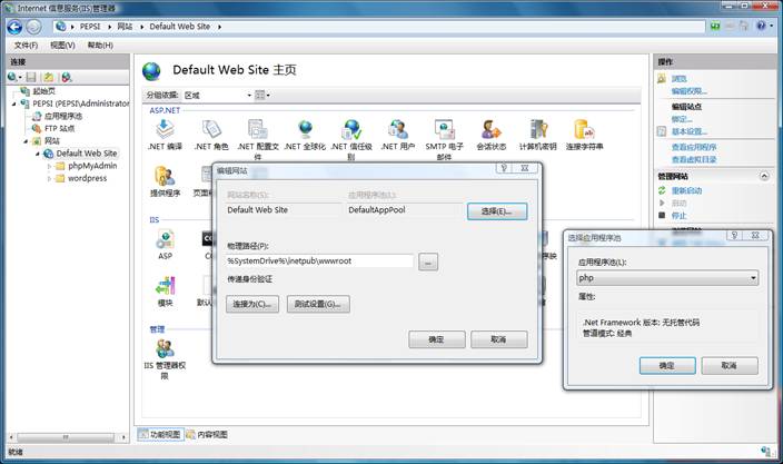 5.更改應用程序池.PNG