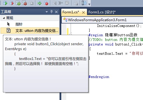提高你開發效率的十五個 Visual Studio 使用技巧