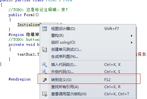 提高你開發效率的十五個 Visual Studio 使用技巧