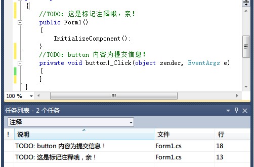 提高你開發效率的十五個 Visual Studio 使用技巧