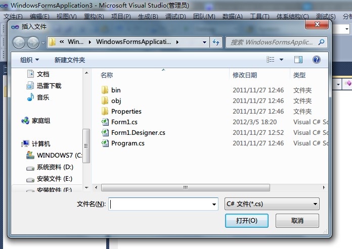 提高你開發效率的十五個 Visual Studio 使用技巧