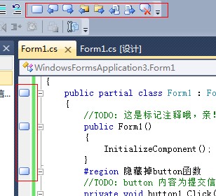 提高你開發效率的十五個 Visual Studio 使用技巧
