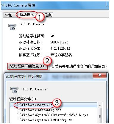 win7攝像頭怎么開？如何開？5種方法搞定(圖文)