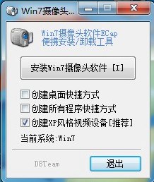 win7攝像頭怎么開？如何開？5種方法搞定(圖文)