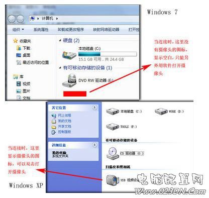 win7攝像頭怎么開？如何開？5種方法搞定(圖文)