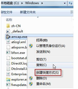 win7攝像頭怎么開？如何開？5種方法搞定(圖文)