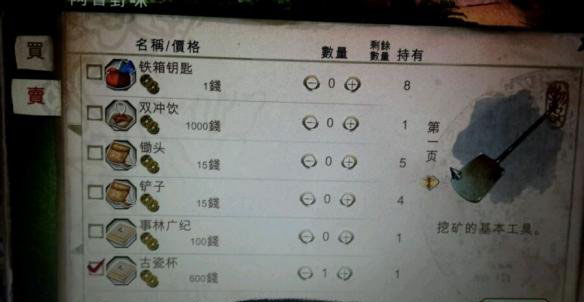 俠客風云傳利用BUG刷錢圖文教程攻略