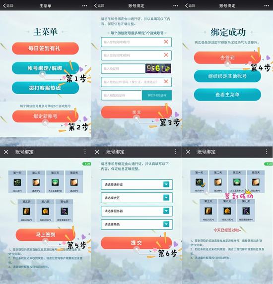 劍網3微信簽到一周送定制掛件攻略